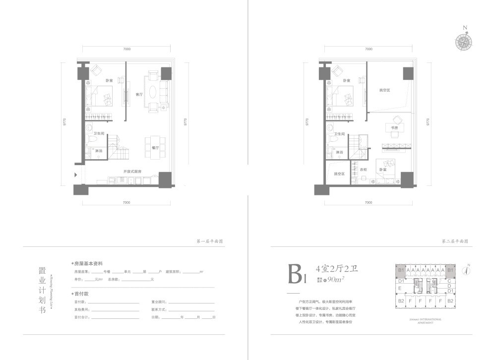 B1-90户型图