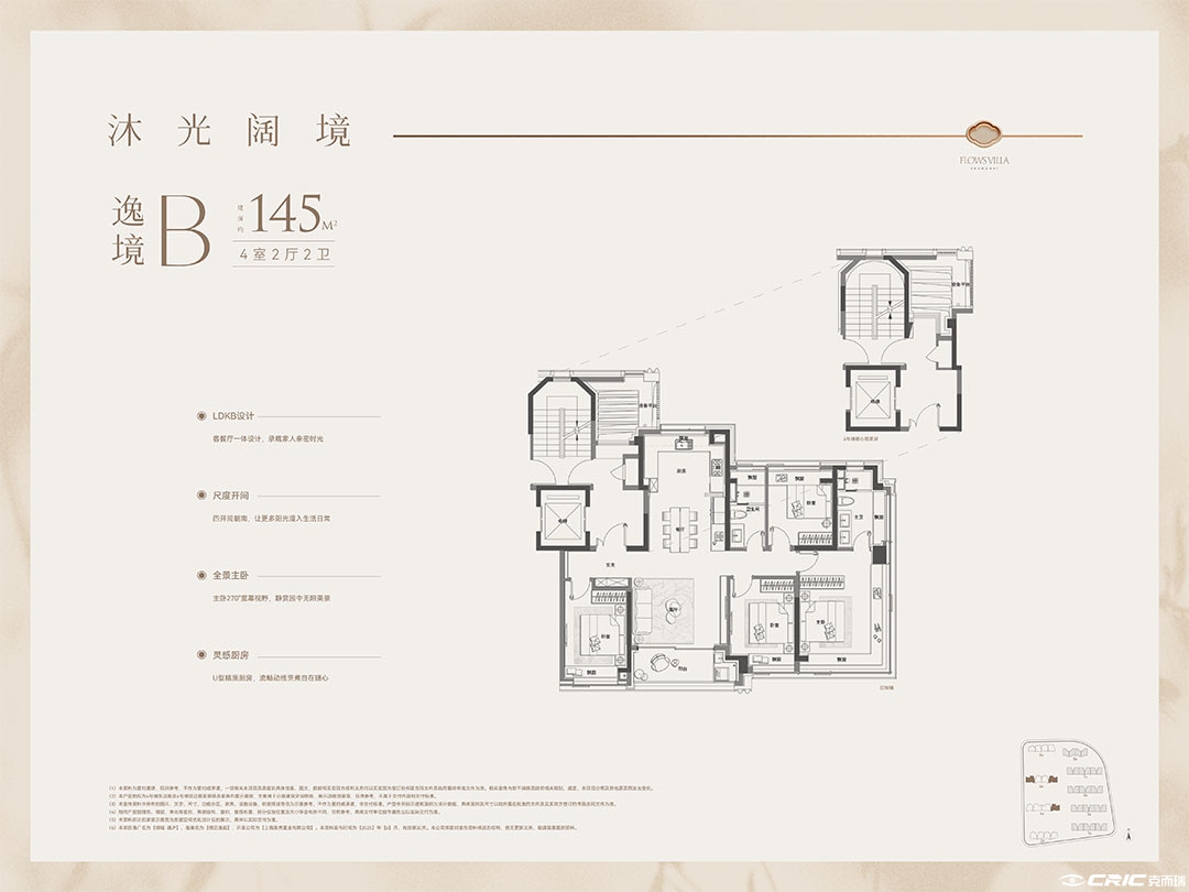 B户型图