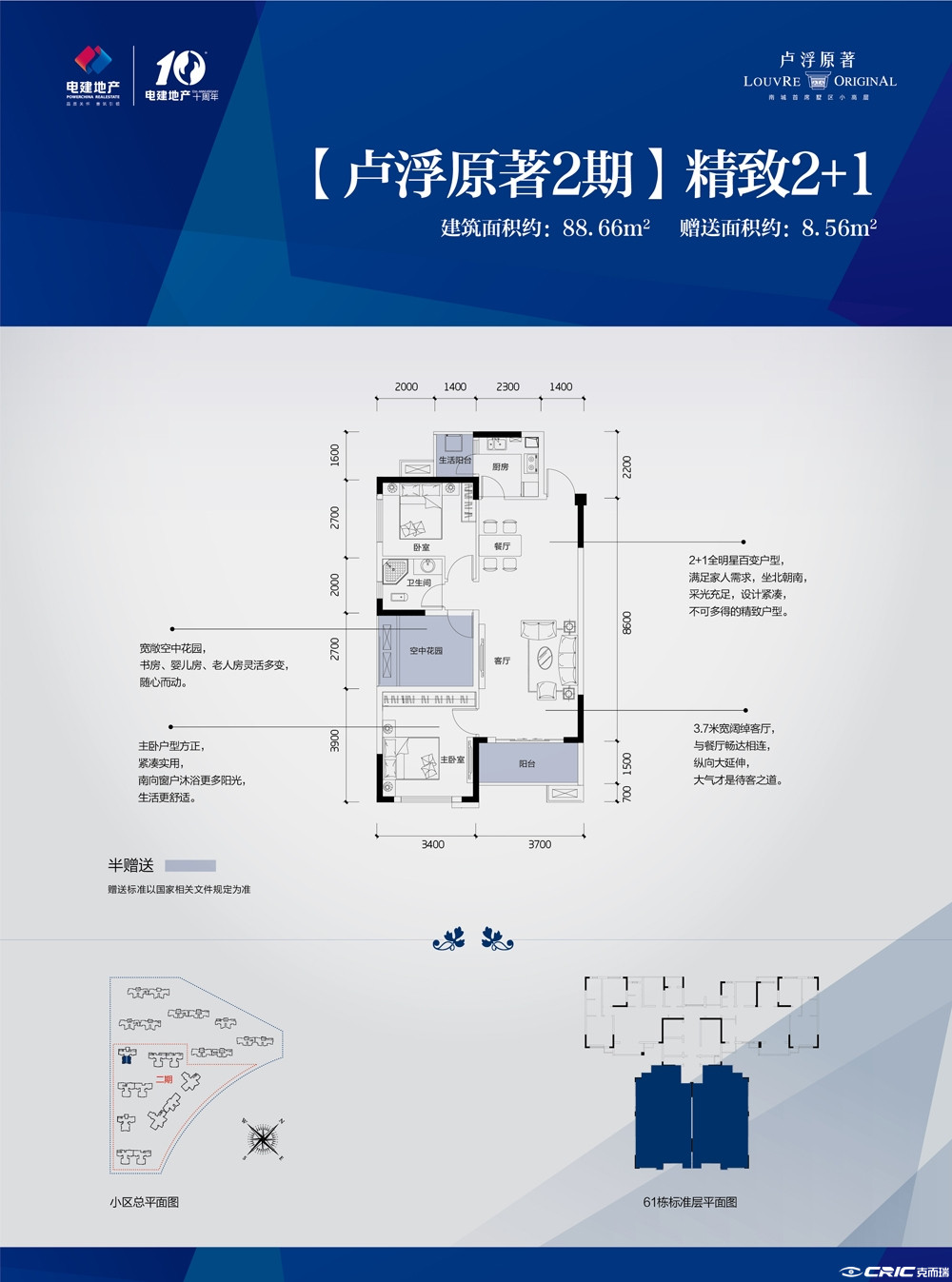 61-3户型图