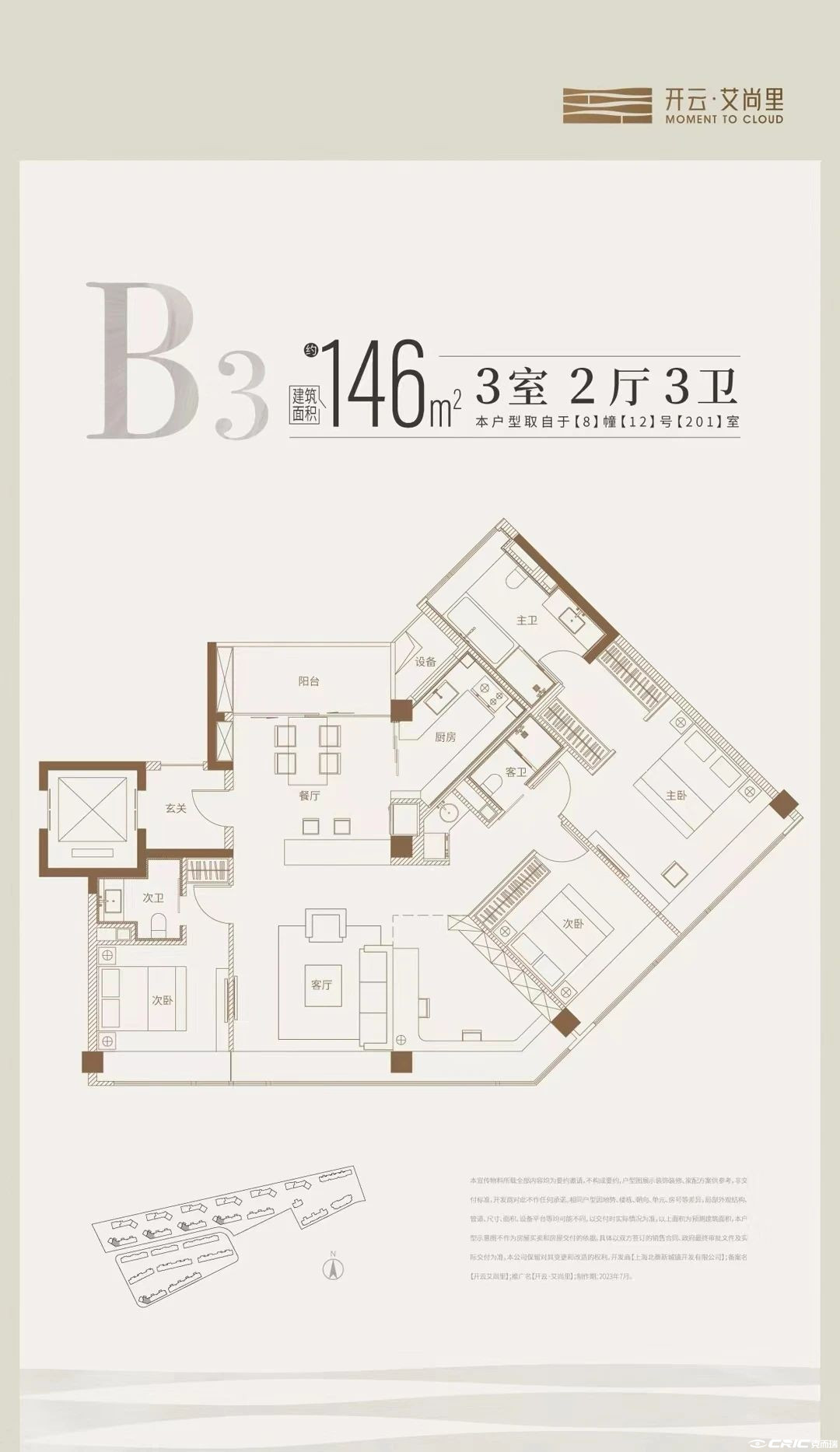 B3户型图