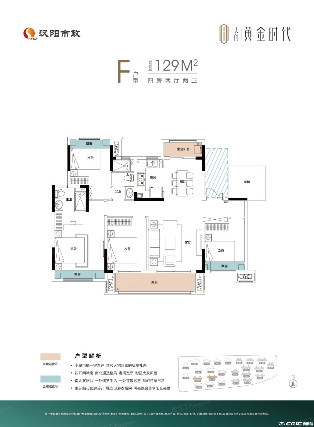 F户型图