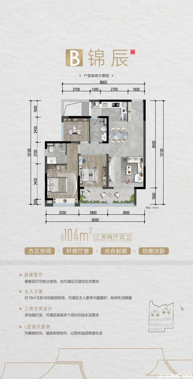 B户型-104㎡户型图