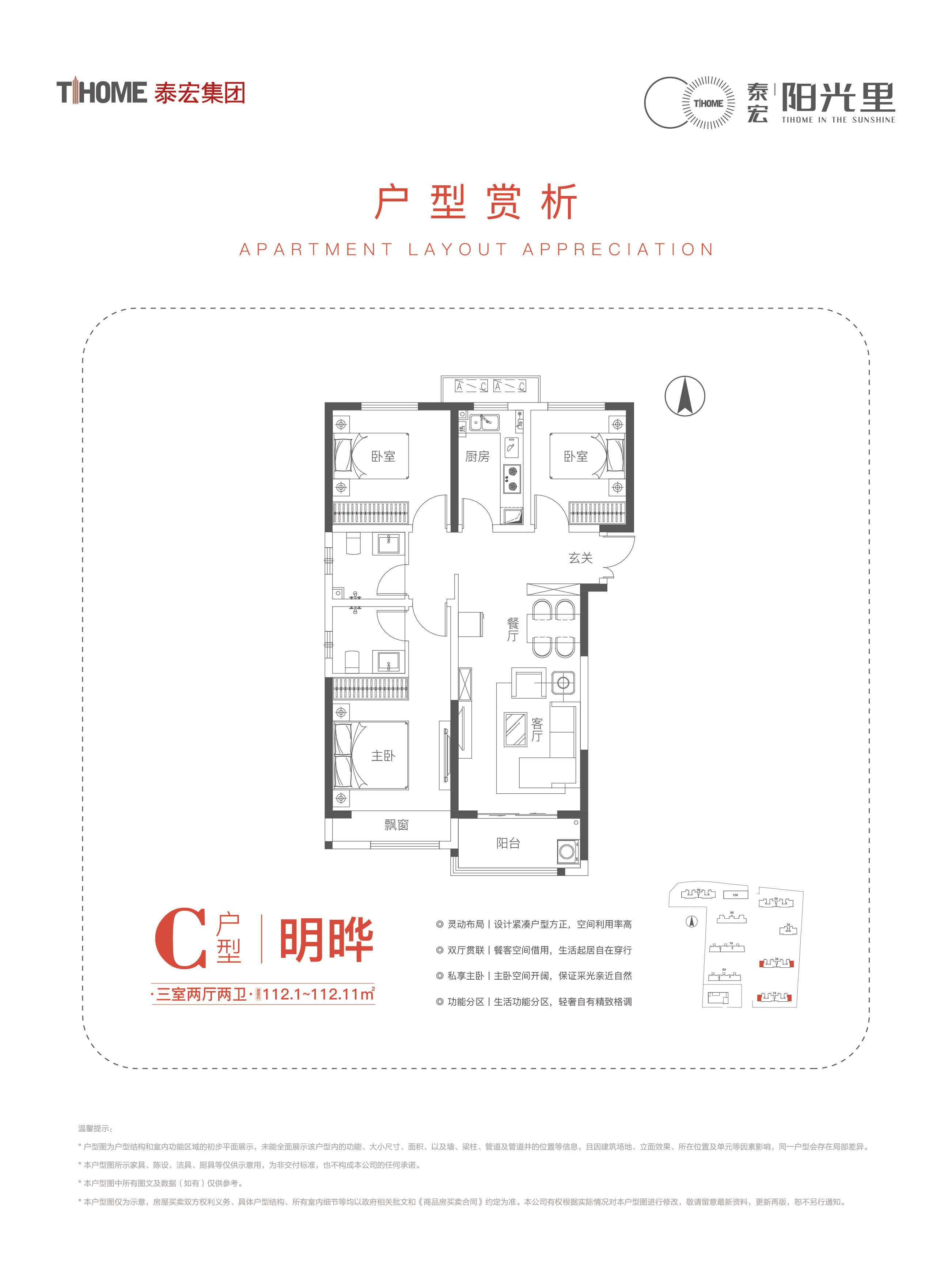 120户型图