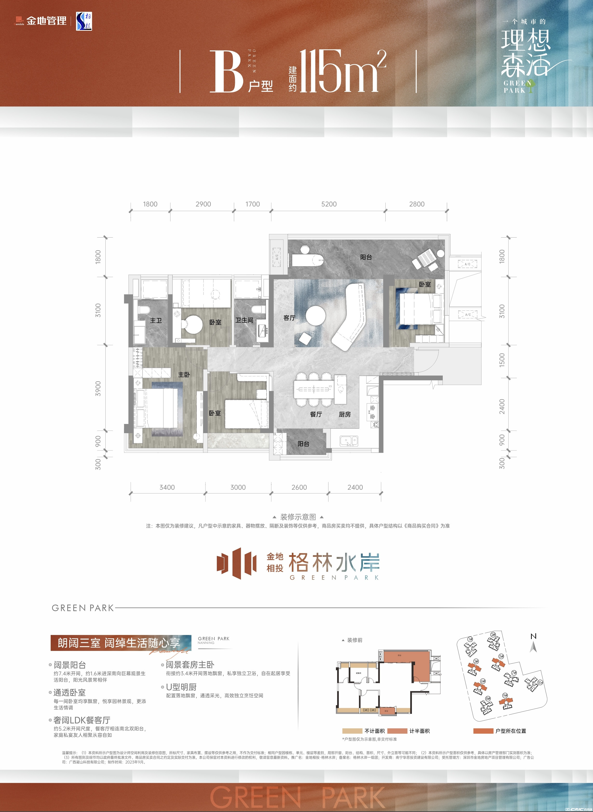 B户型图