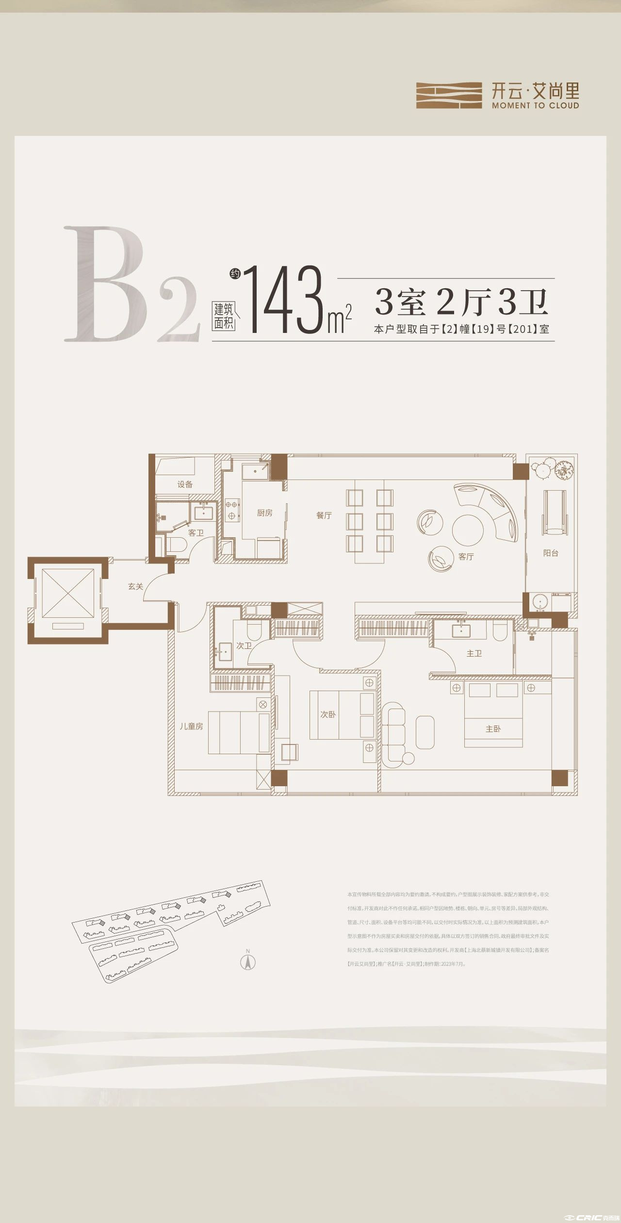 B2户型图