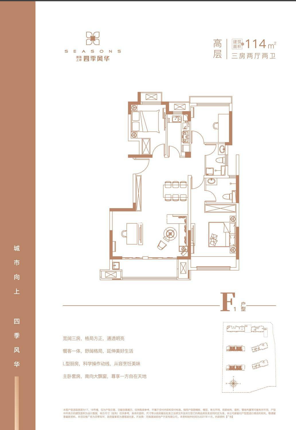 F1.114户型图