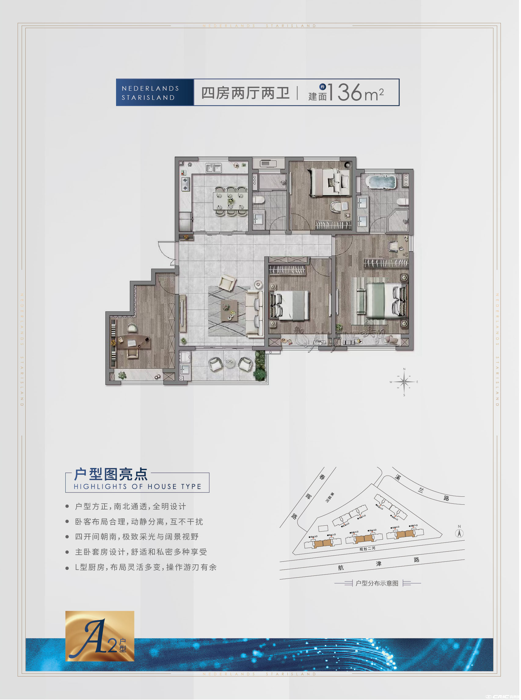 A2户型图