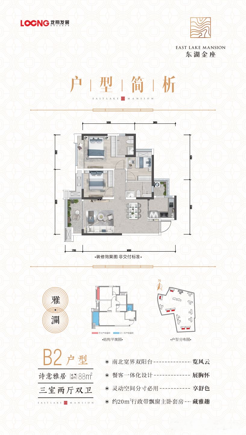 88户型图