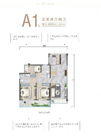 A1户型图