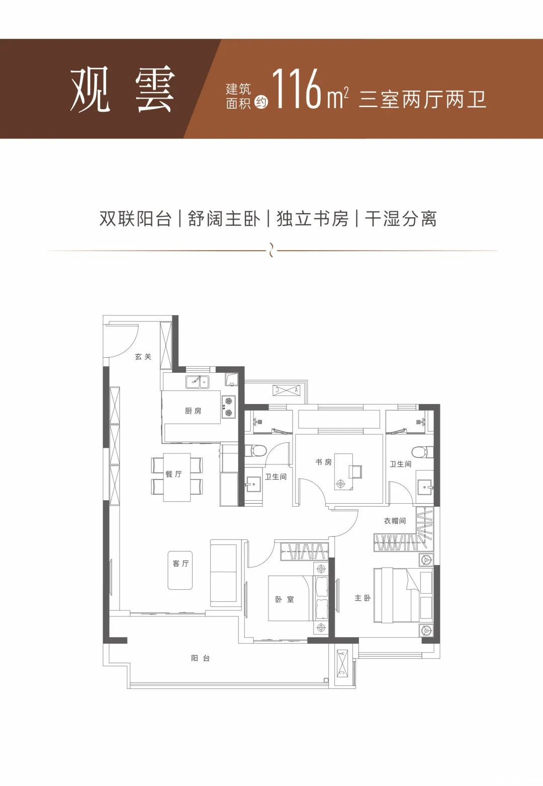 116户型户型图