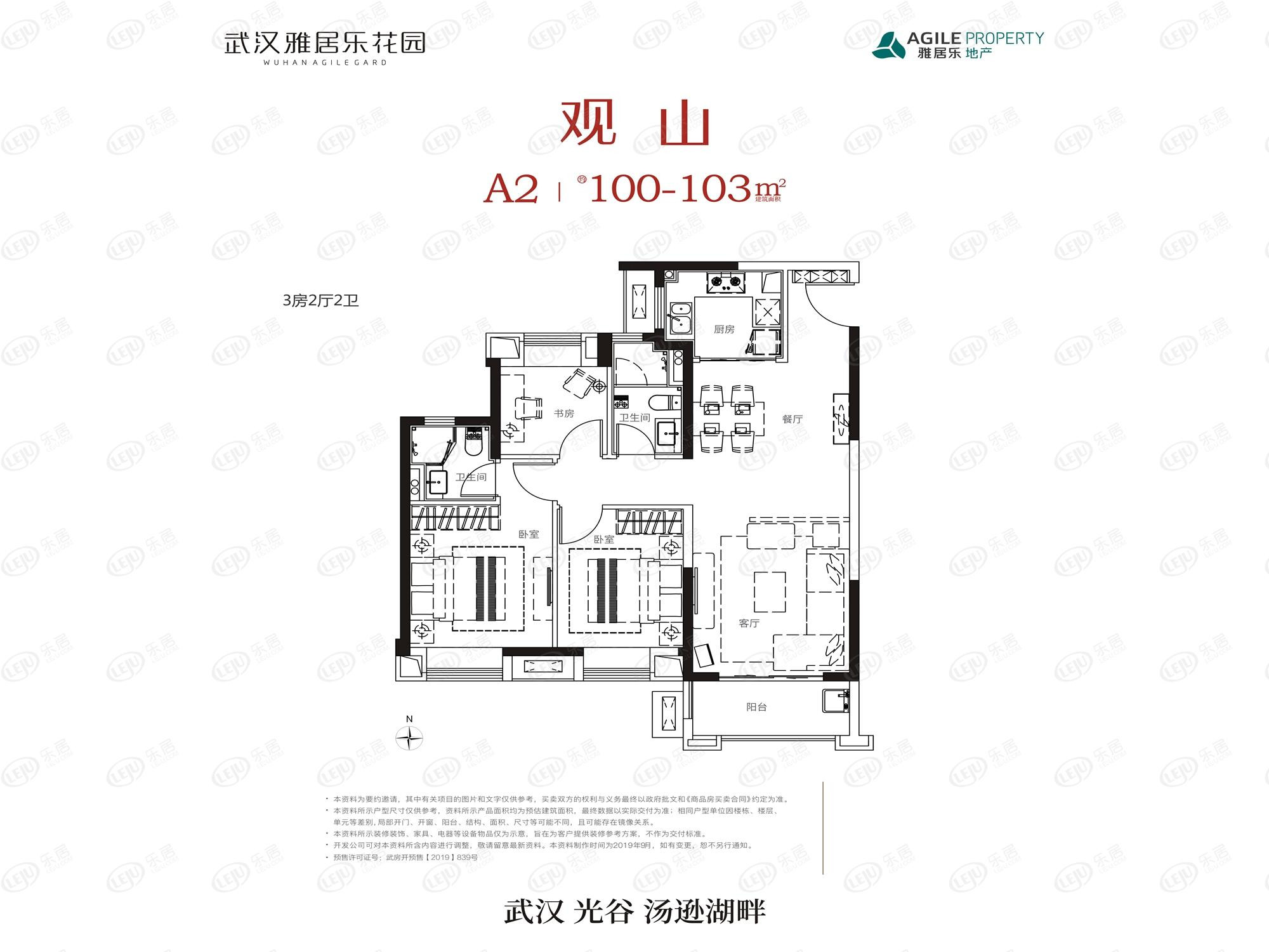 A2户型图