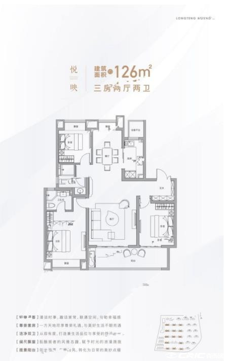 126㎡户型图