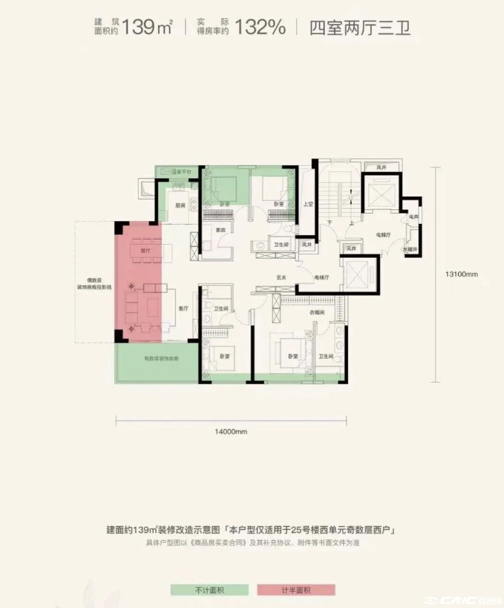139户型图