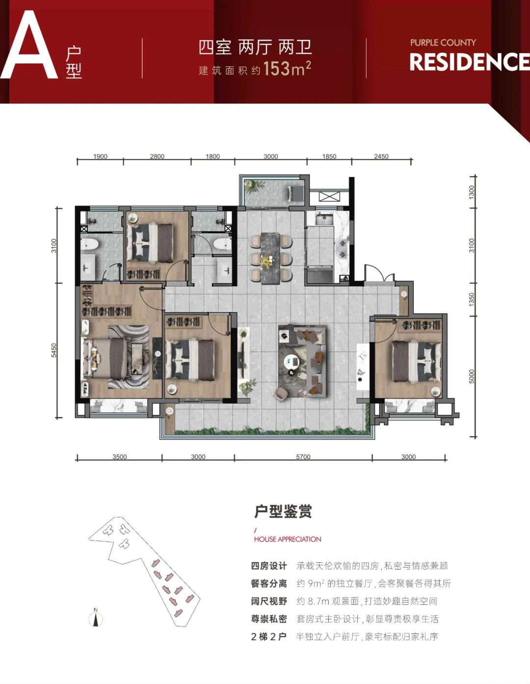 A户型_153㎡户型图