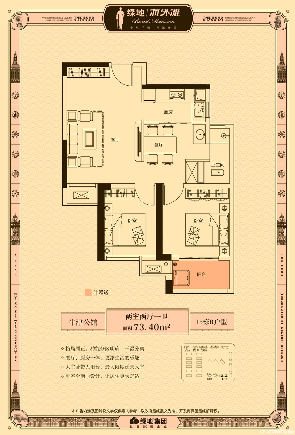 15#B户型图