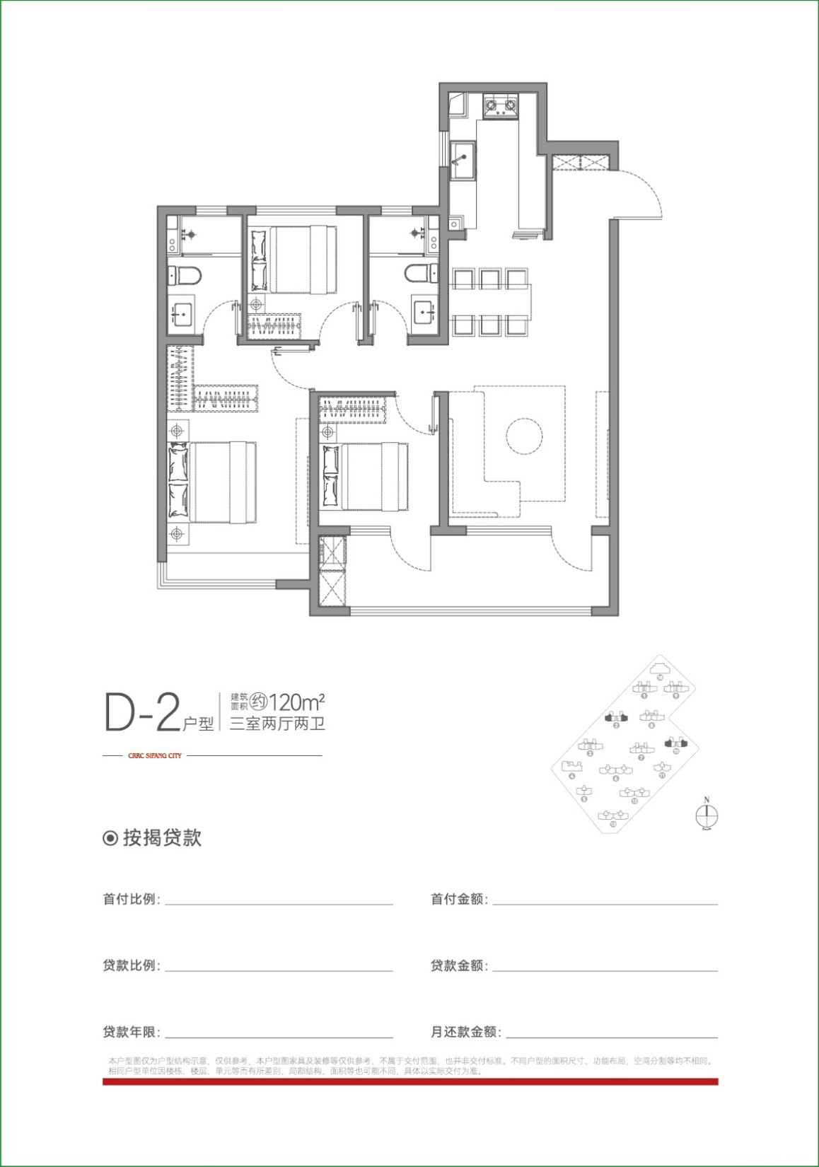 120(1/3/7-9西,2/10边)户型图