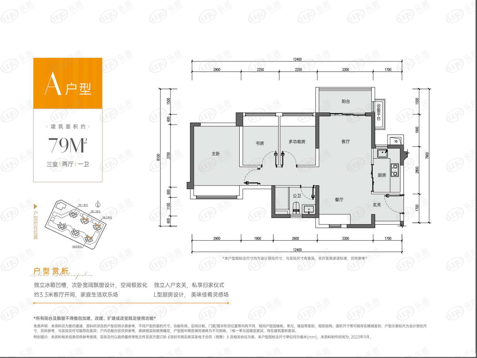 A户型图