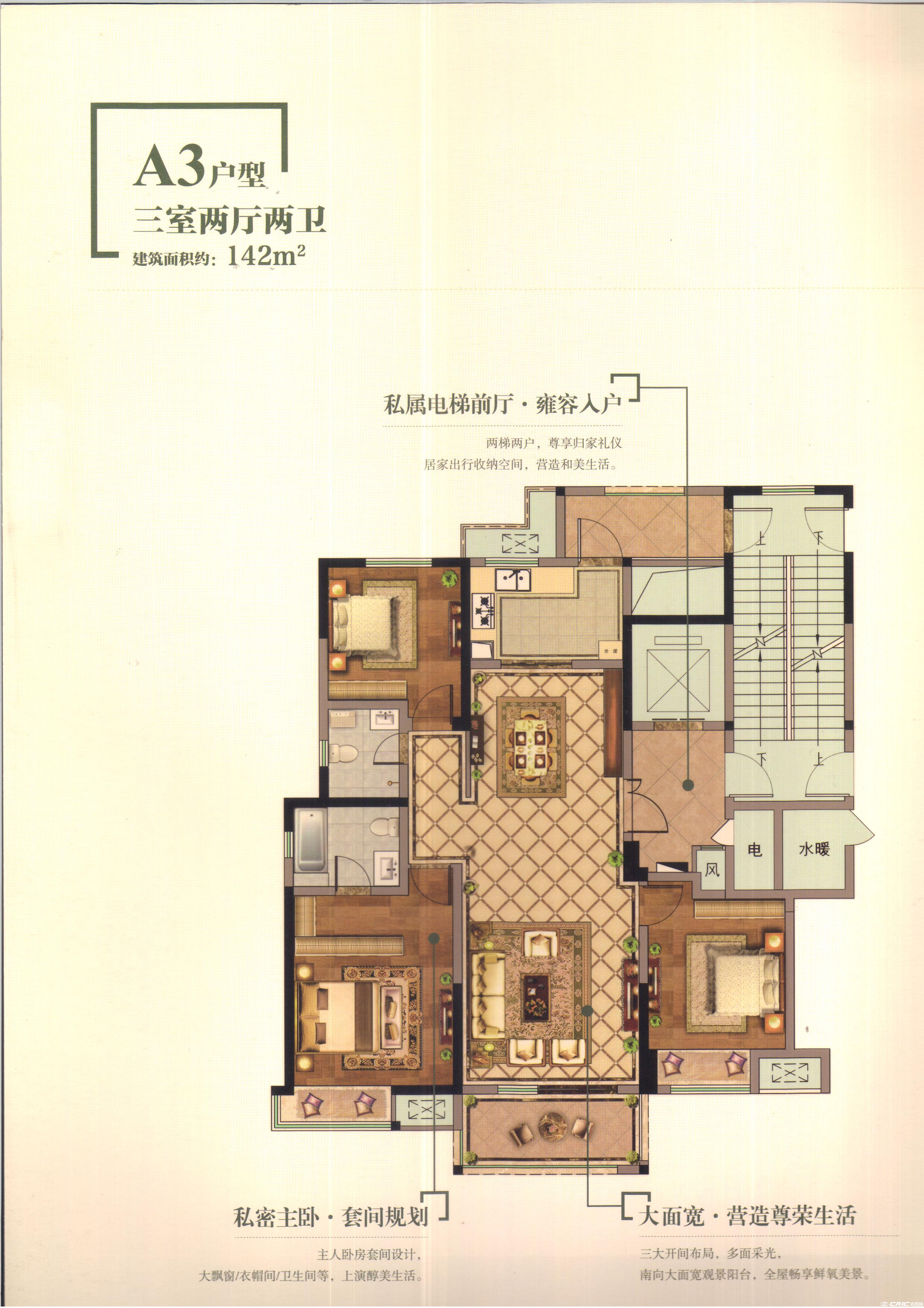 A3户型图