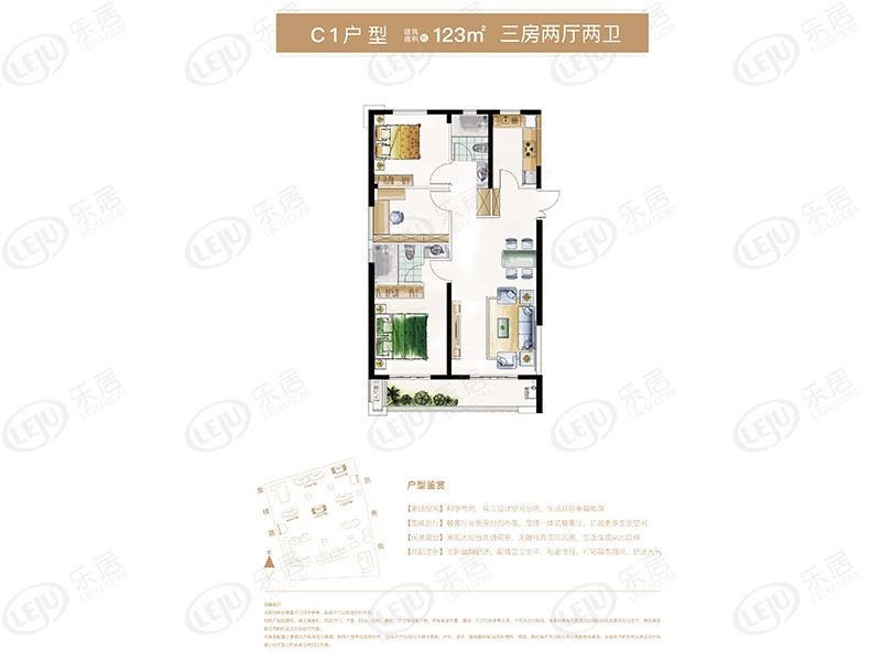 C1-123户型图