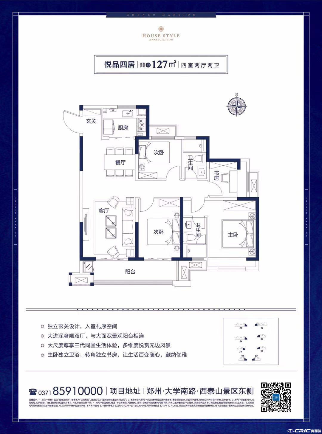 C户型图
