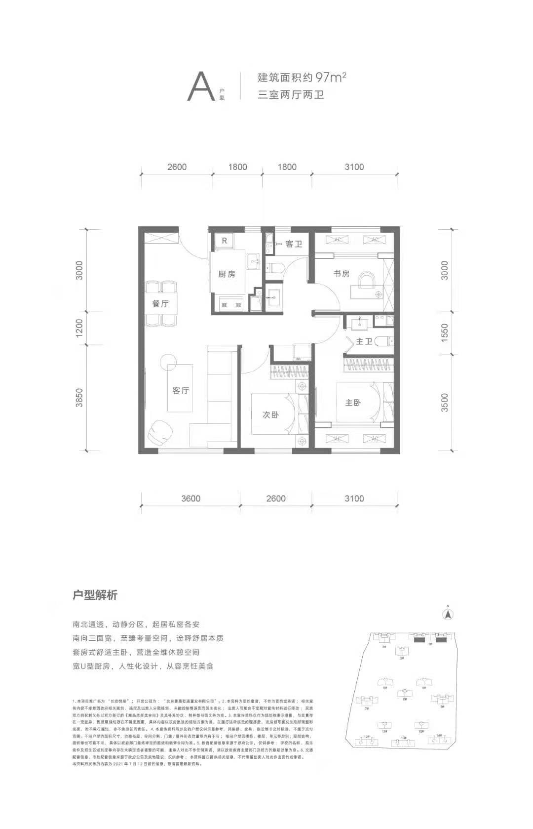 A户型图