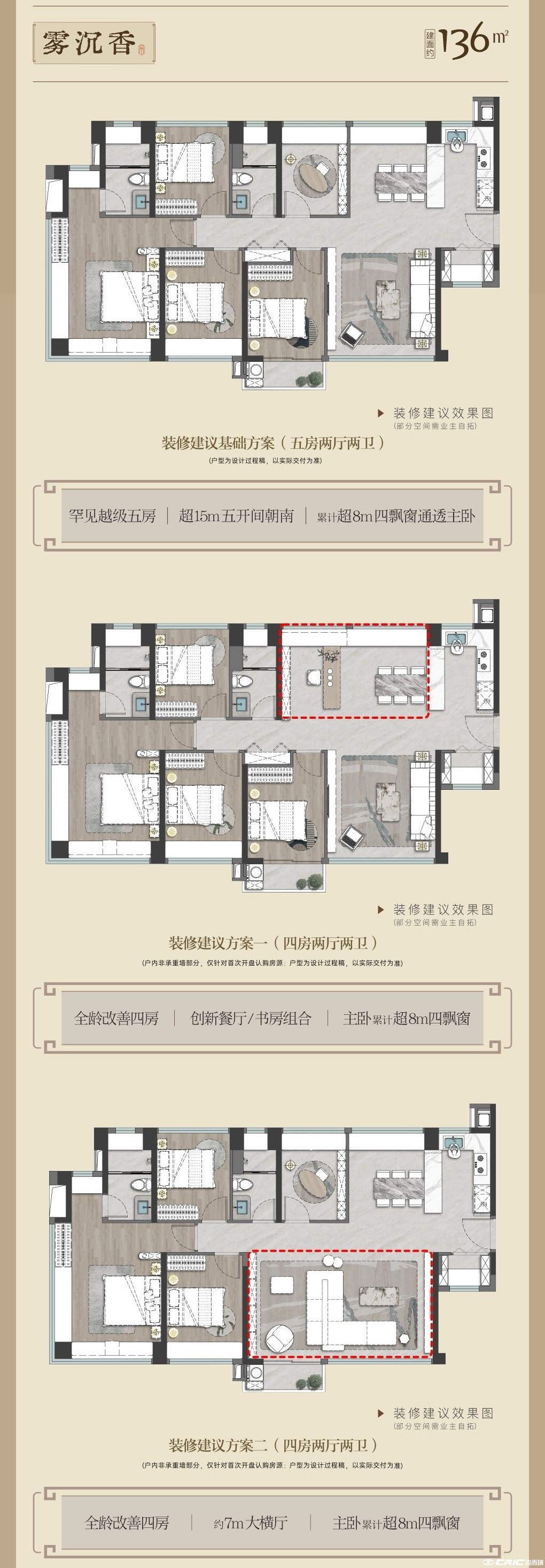 C户型图