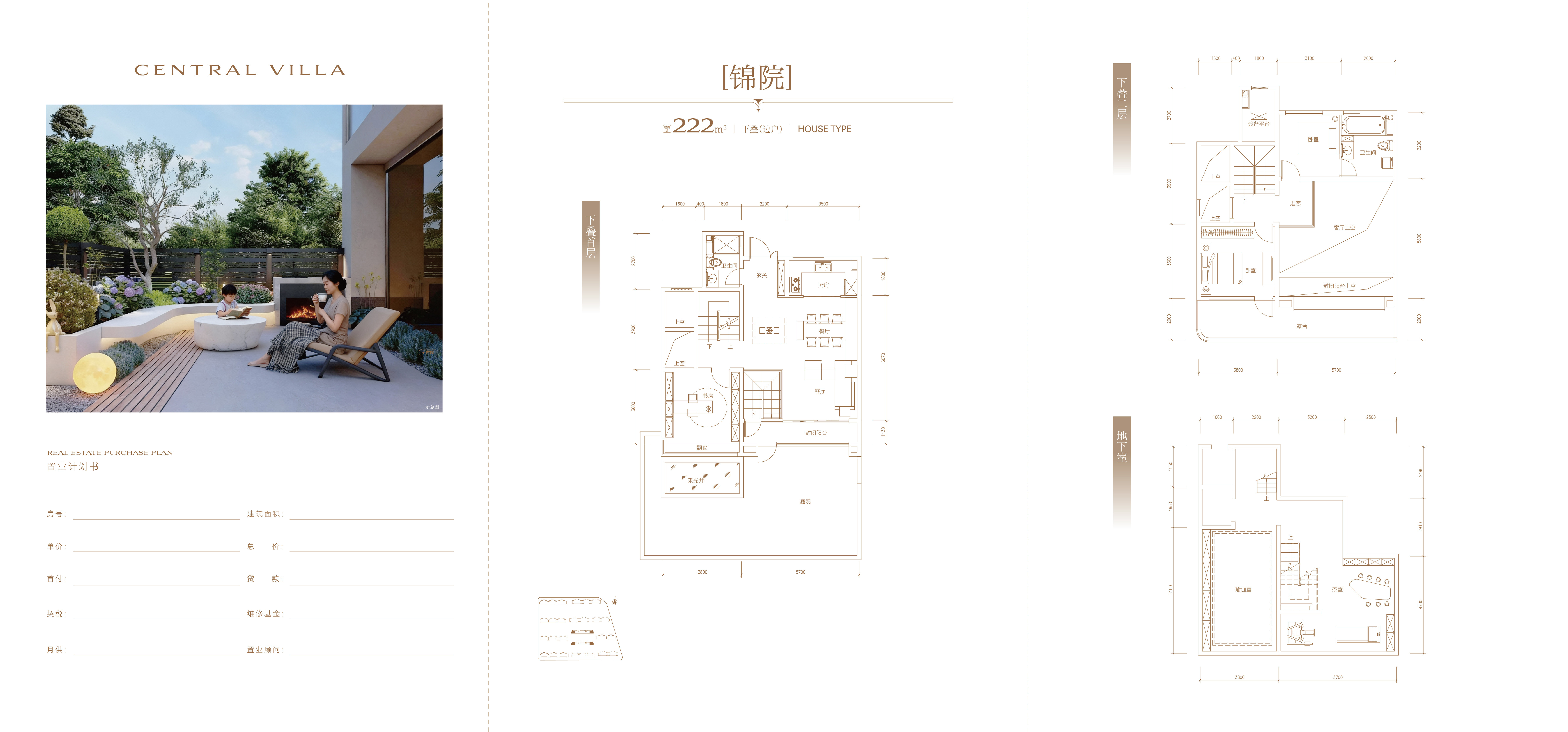 222㎡下叠户型图