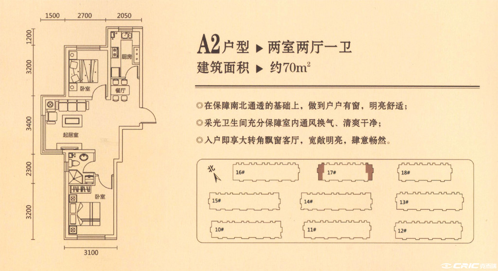 A2户型图