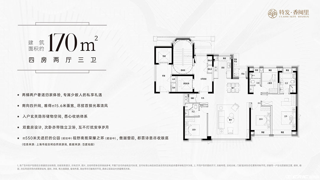 C户型图