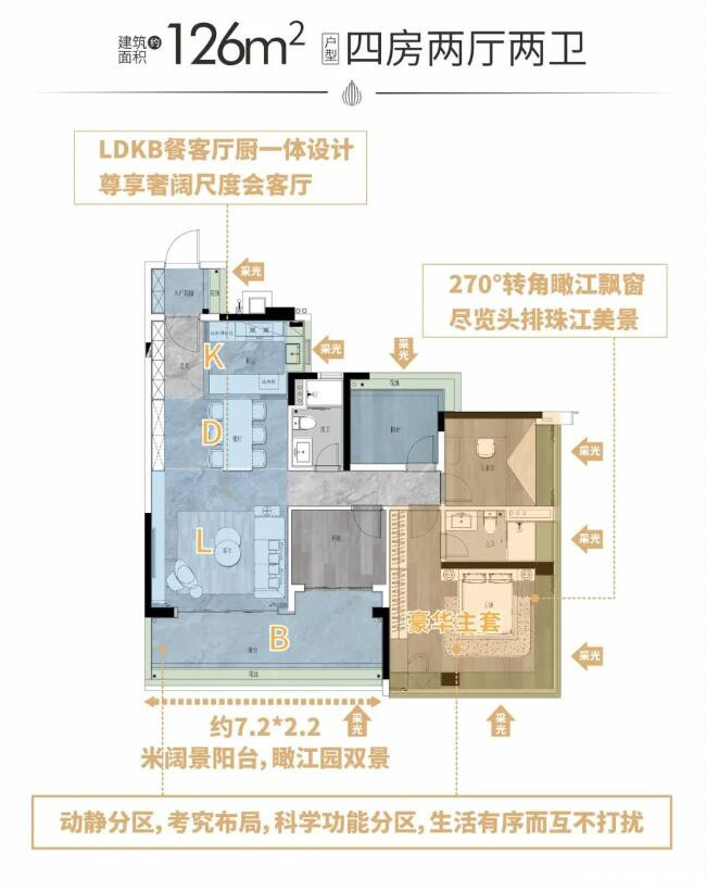 D126b户型图