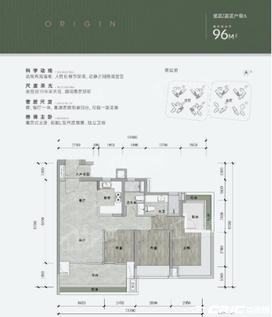 C1户型图