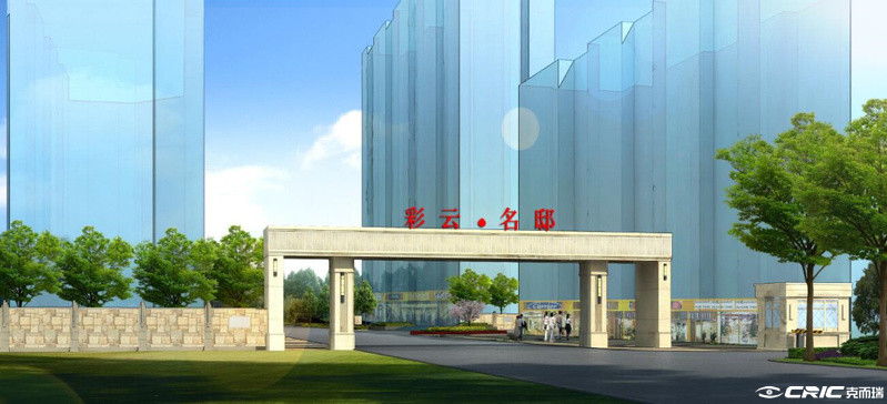 彩云名邸 效果图