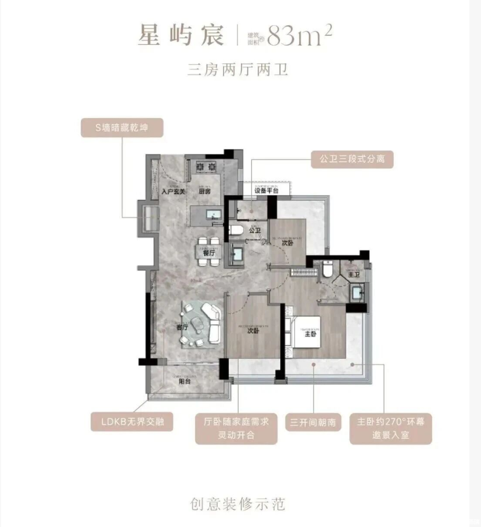 83户型图