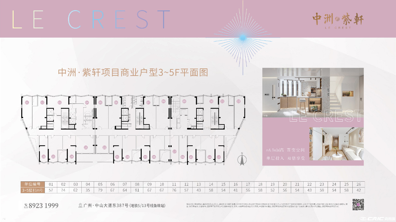 公寓3-5层户型图户型图