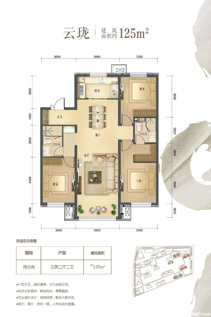 125户型图