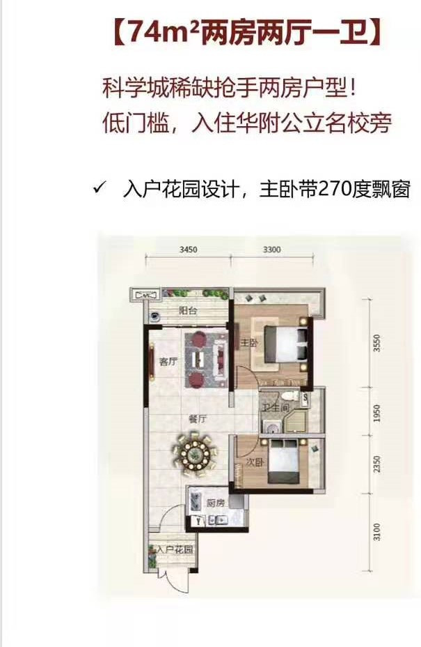 A户型户型图