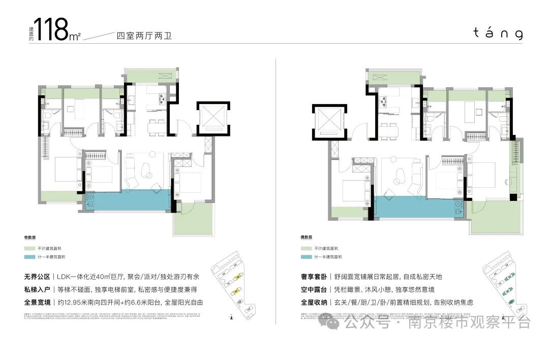 约118㎡ 四室两厅两卫户型图