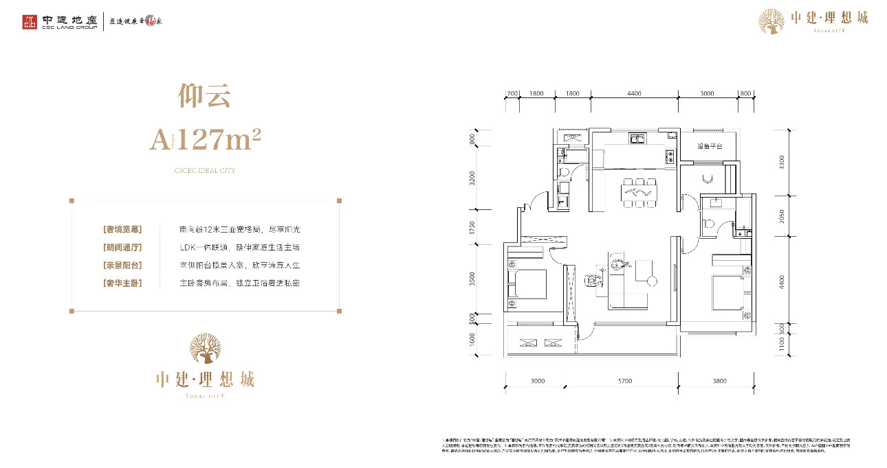 二期127㎡三室户型图