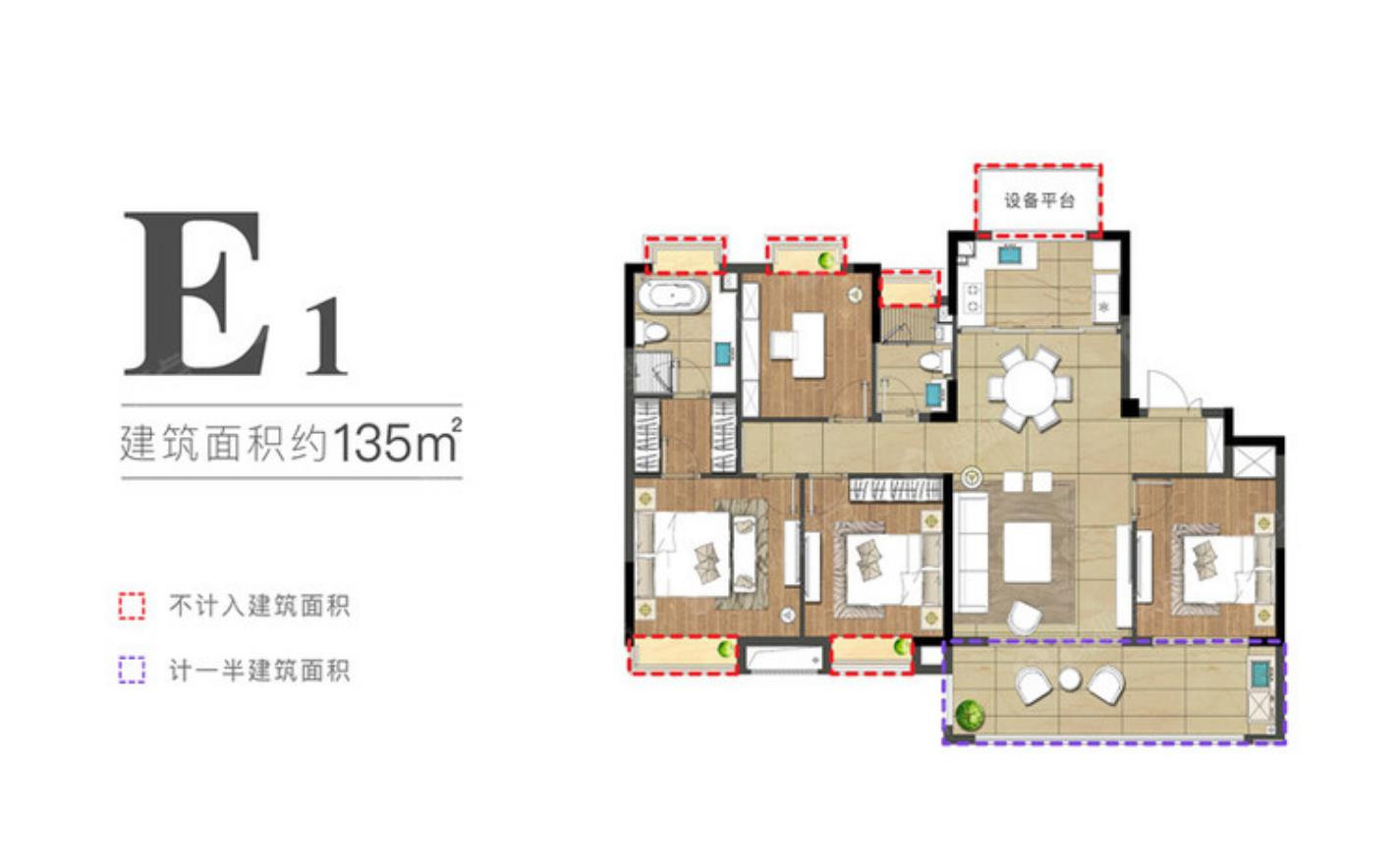 E1(建面约135㎡)户型图