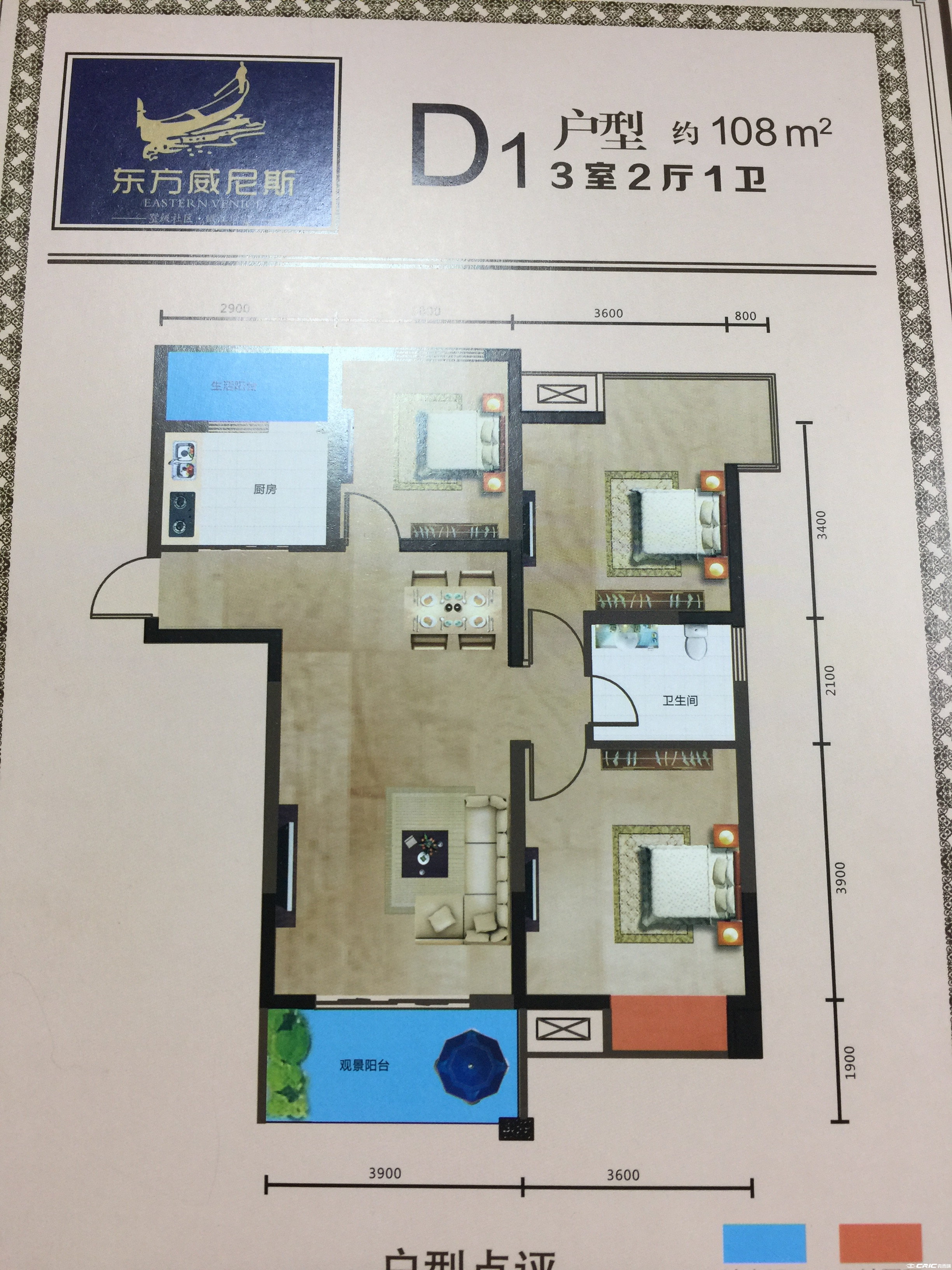 D1户型图