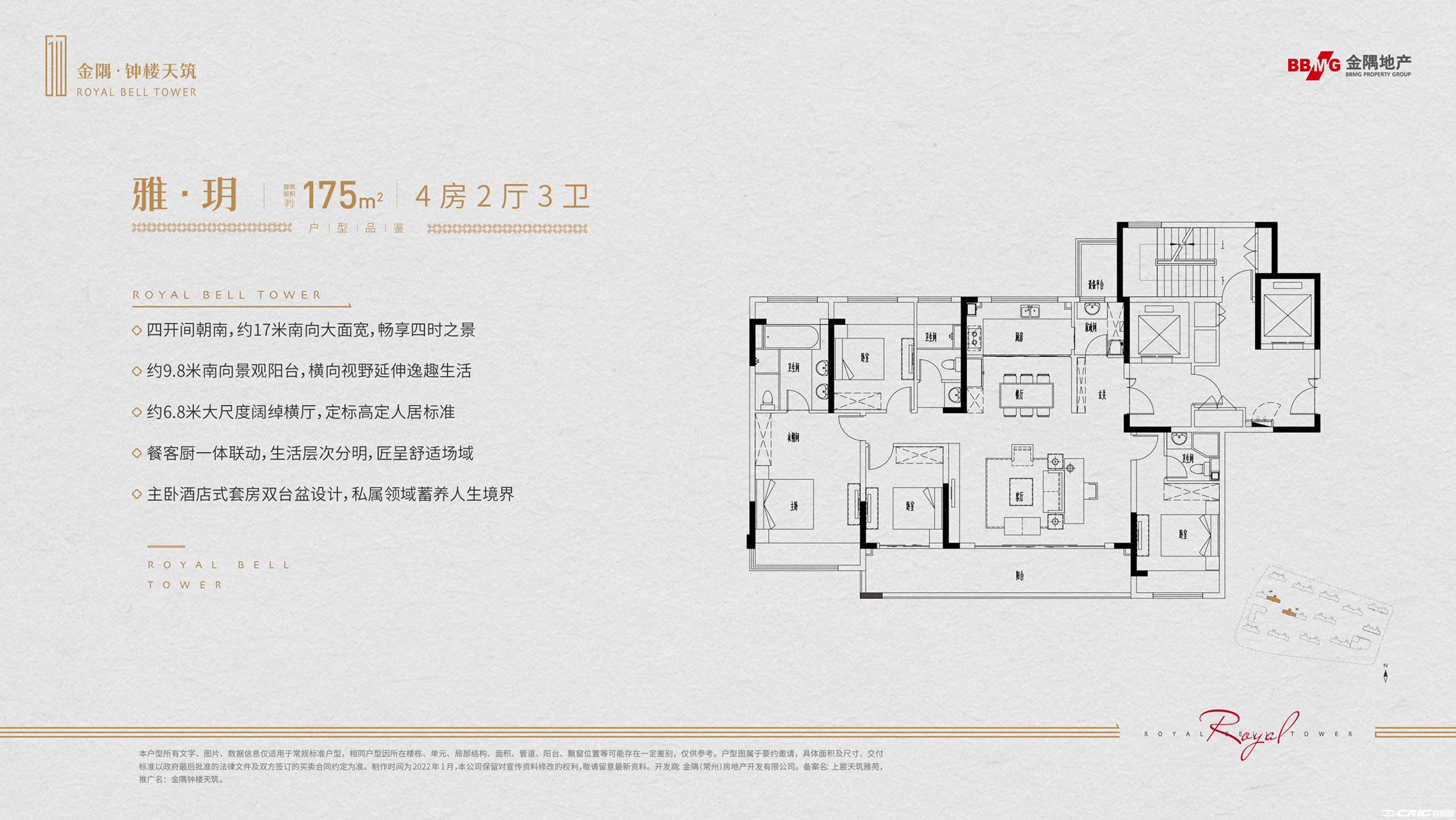 175-4-2-3户型图