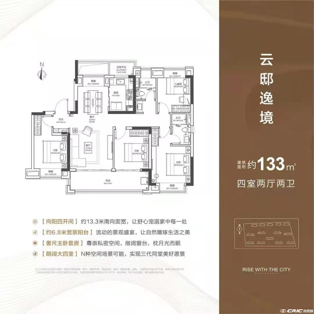 133㎡四室两厅两卫户型图
