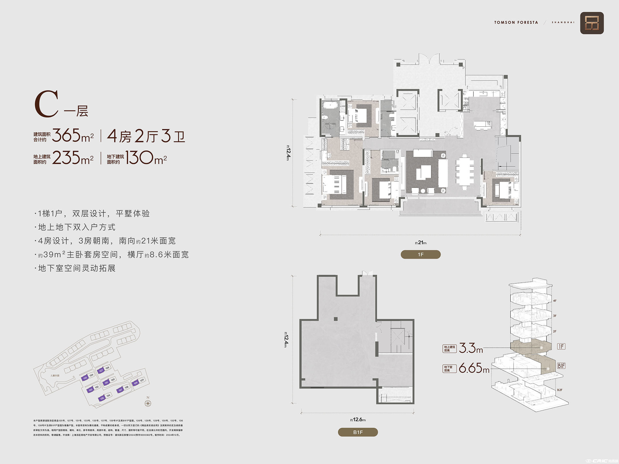 C(平墅)户型图