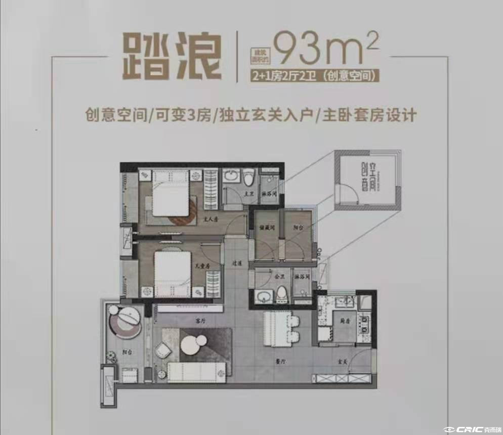 C2户型图
