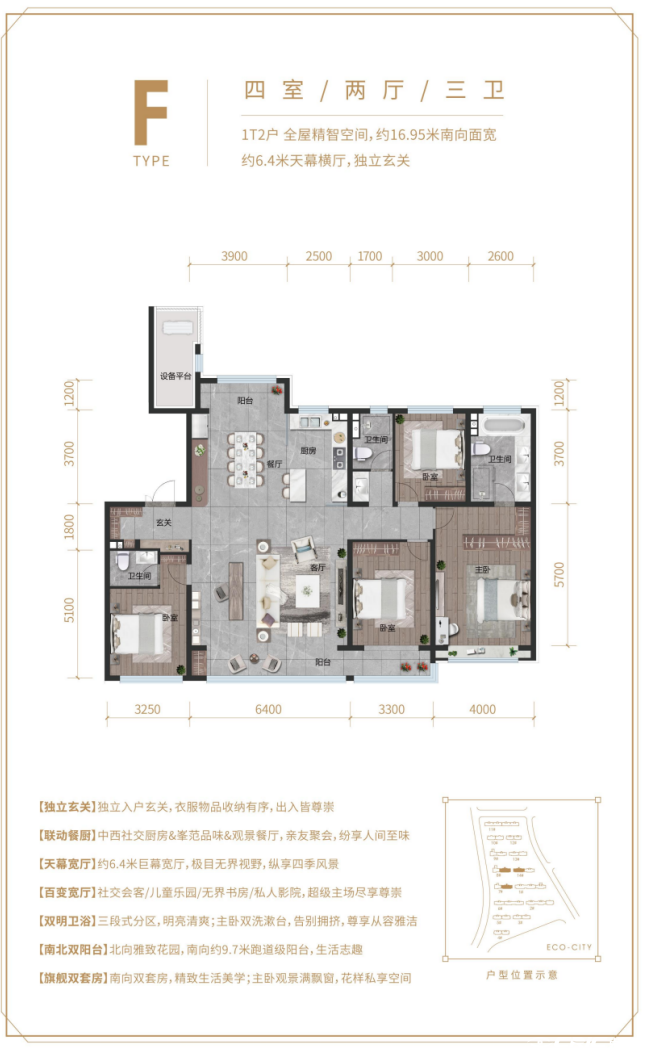 F户型图