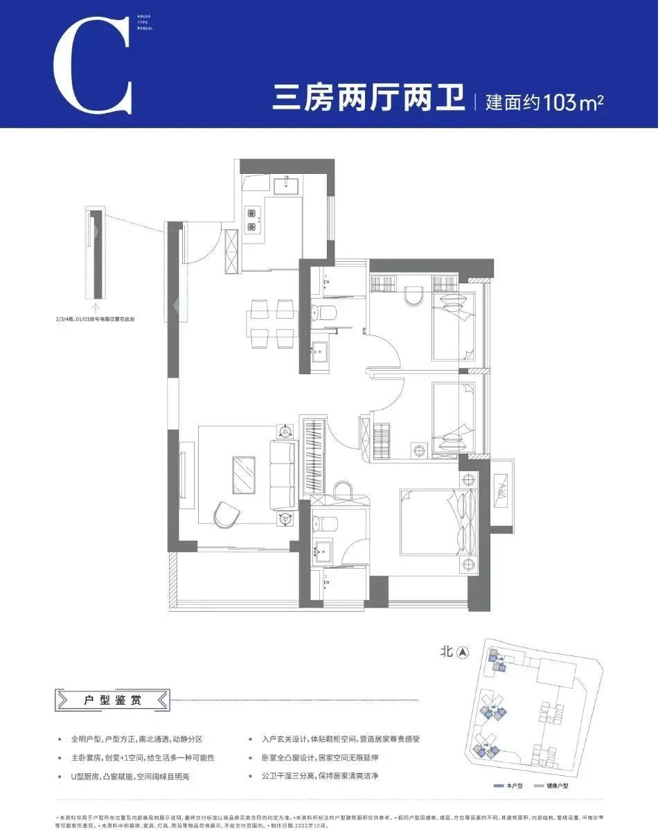 103户型图