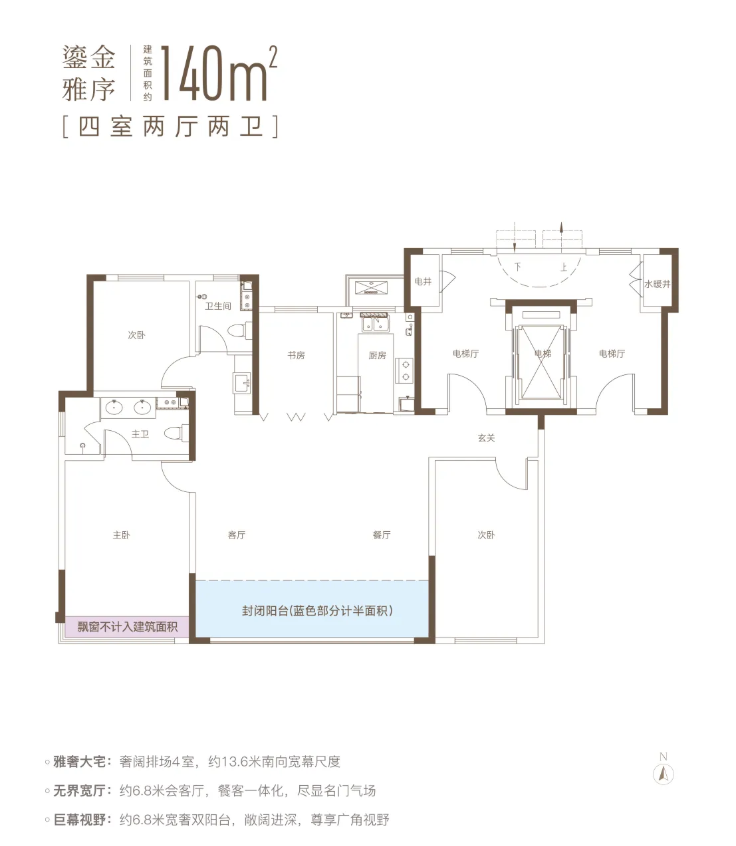 140m2户型图