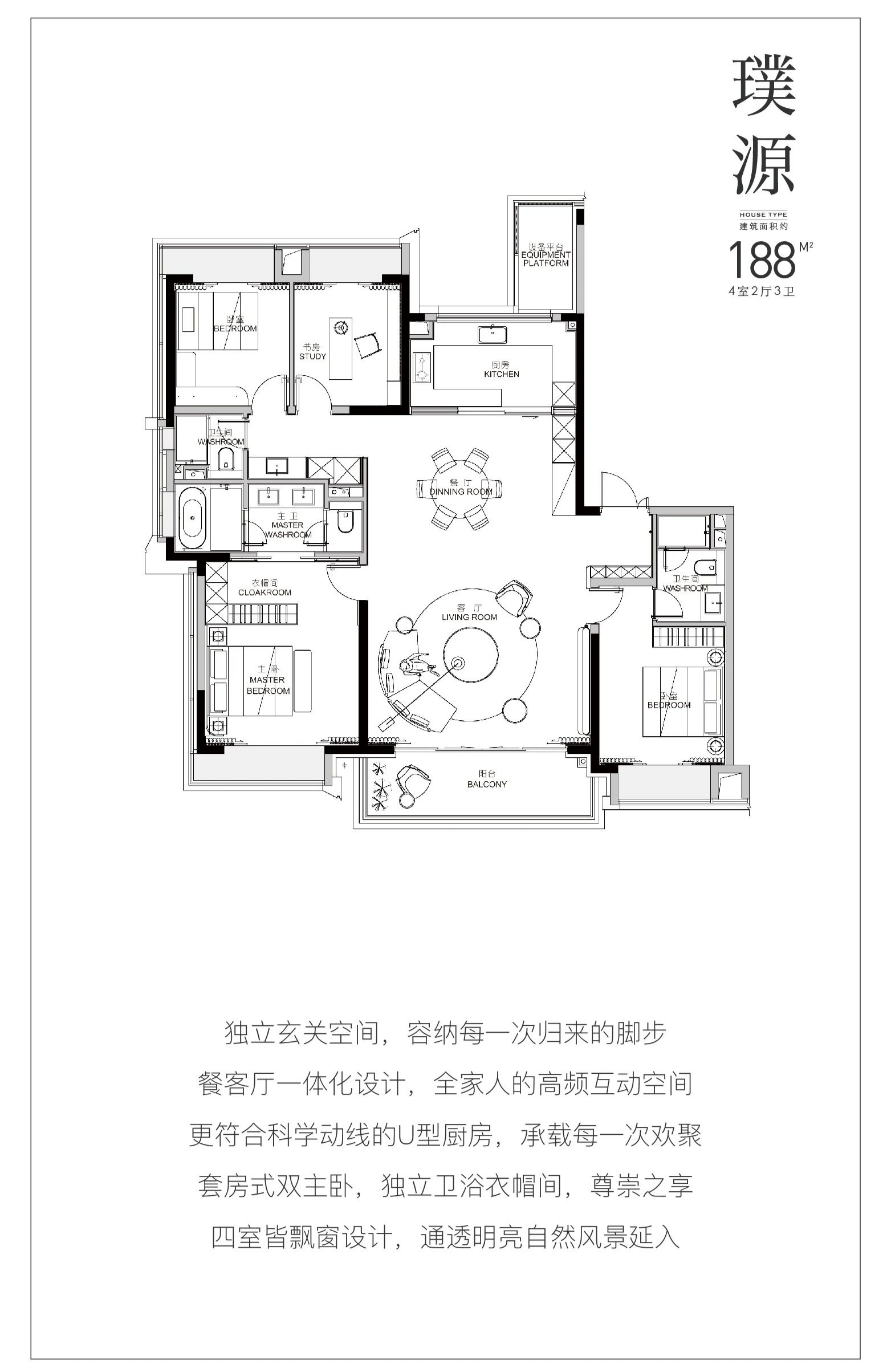璞源 约188㎡户型图