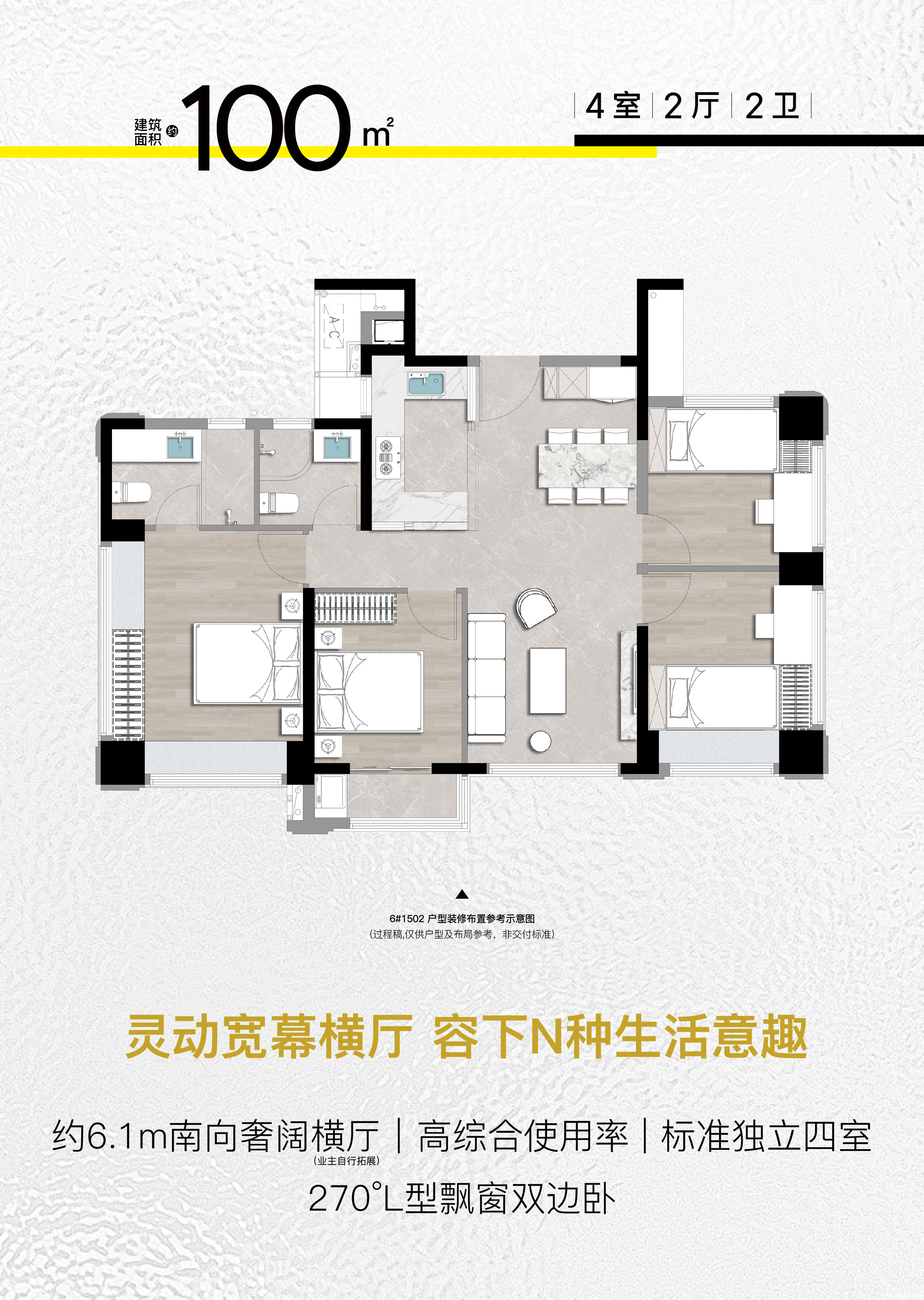 C户型图