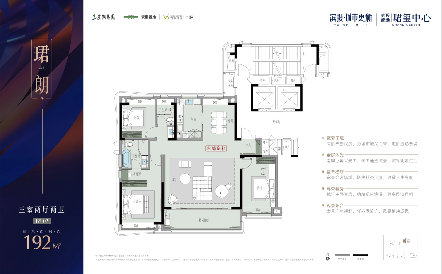 192©O户型图